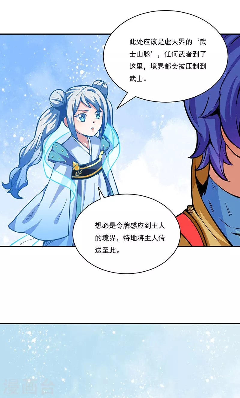 第255话 打劫？ 第14页