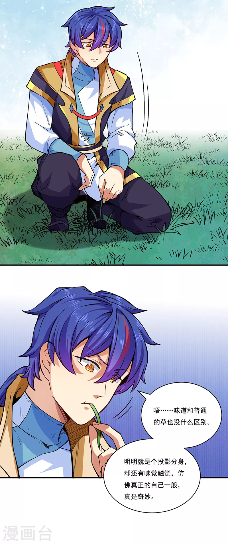 第255话 打劫？ 第15页