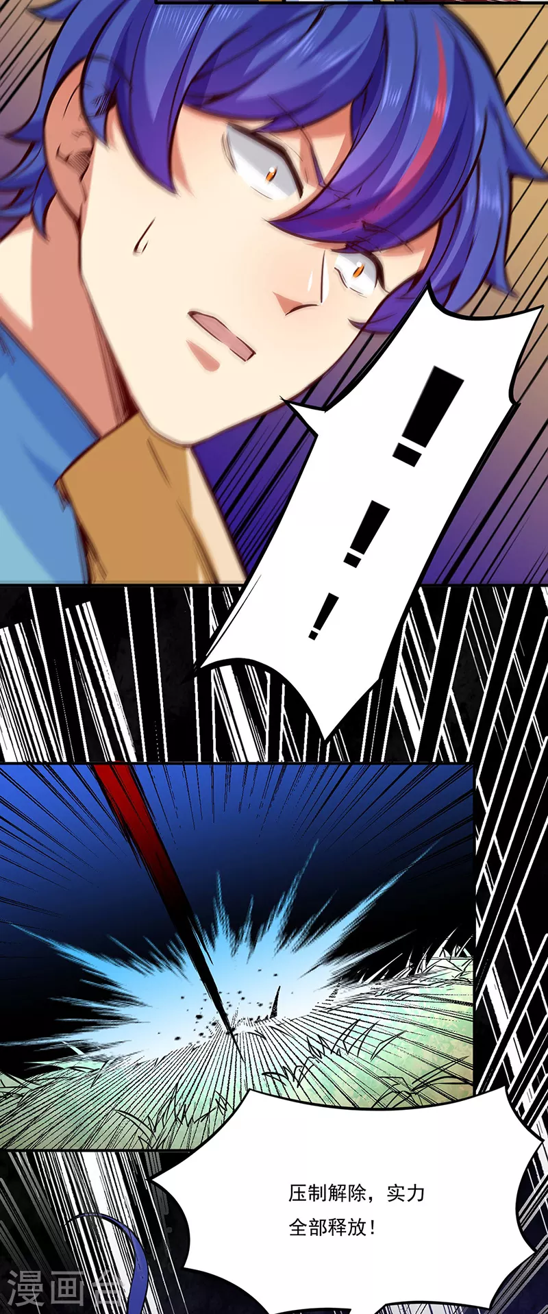 第255话 打劫？ 第26页