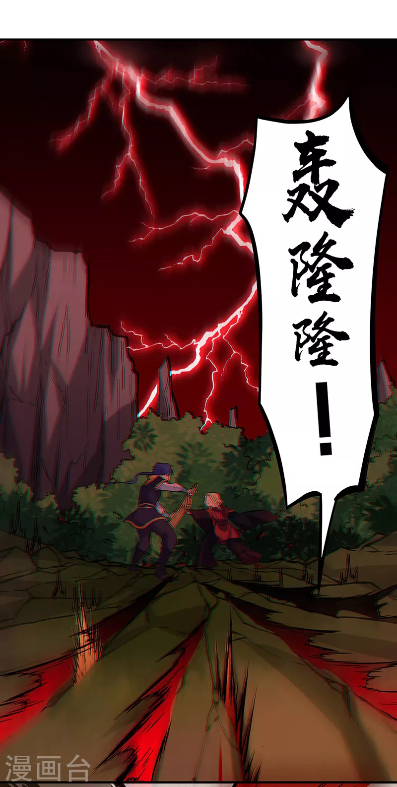 第255话 打劫？ 第28页