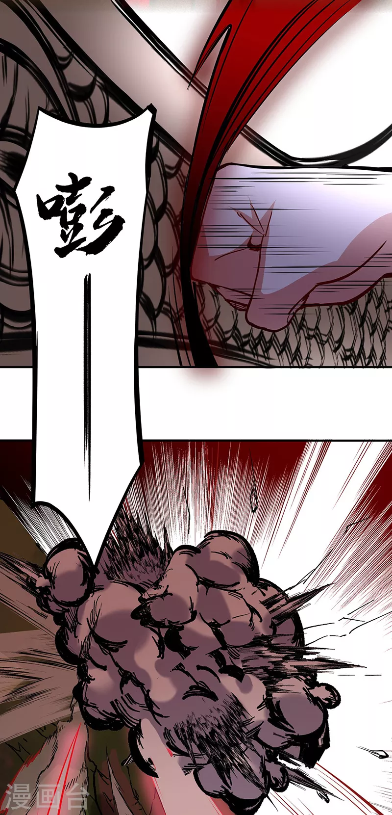 第255话 打劫？ 第29页
