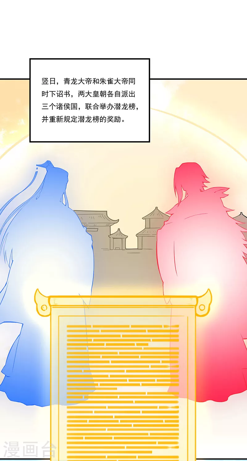 第258话 出战！ 第1页