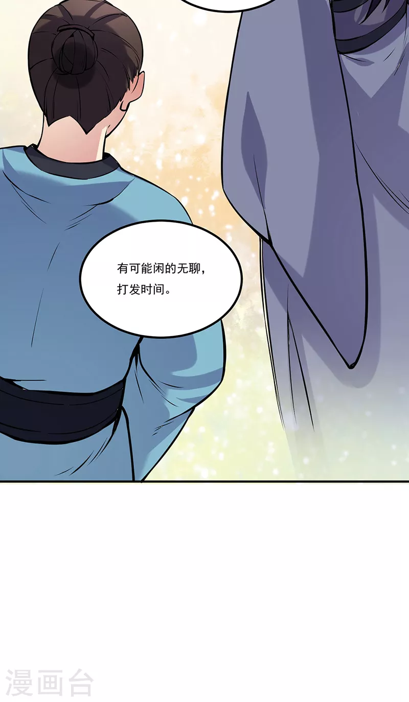 第258话 出战！ 第4页