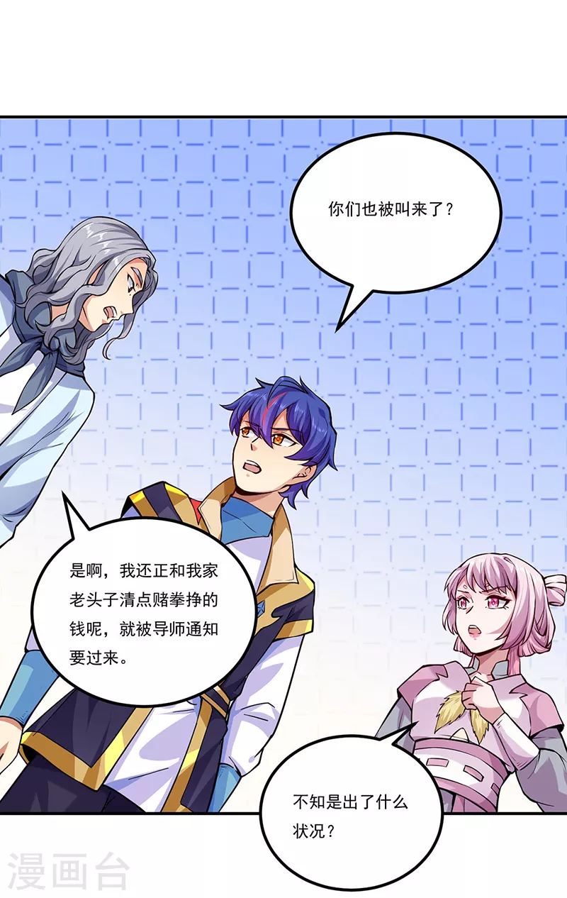 第258话 出战！ 第7页
