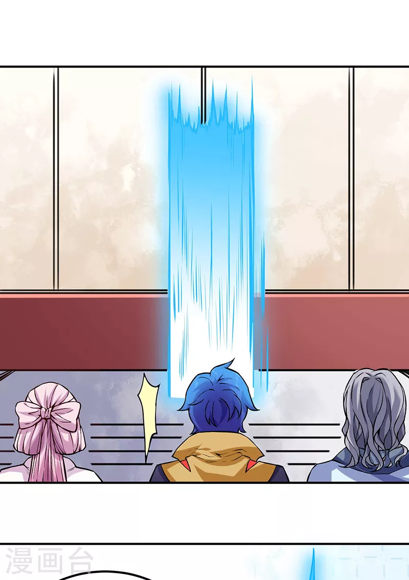 第258话 出战！ 第8页