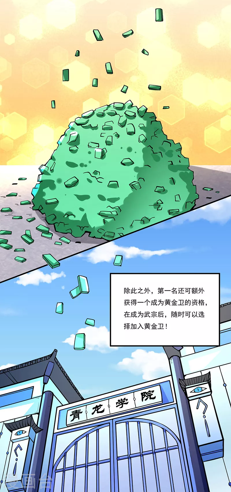 第258话 出战！ 第14页