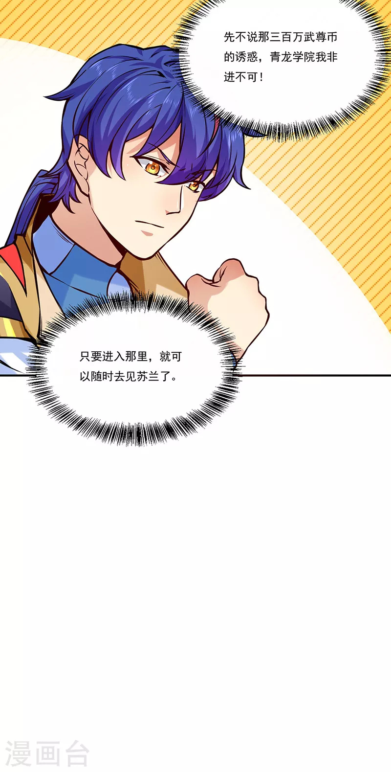 第258话 出战！ 第17页