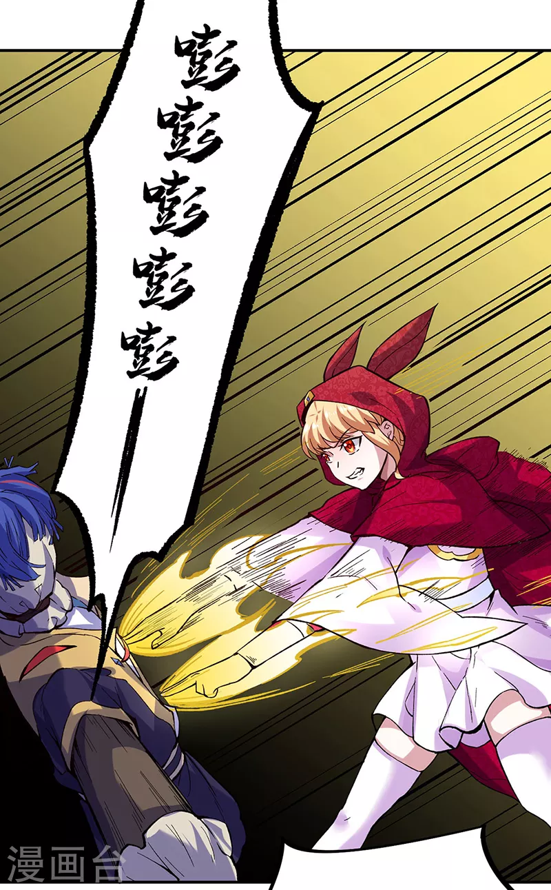 第258话 出战！ 第21页