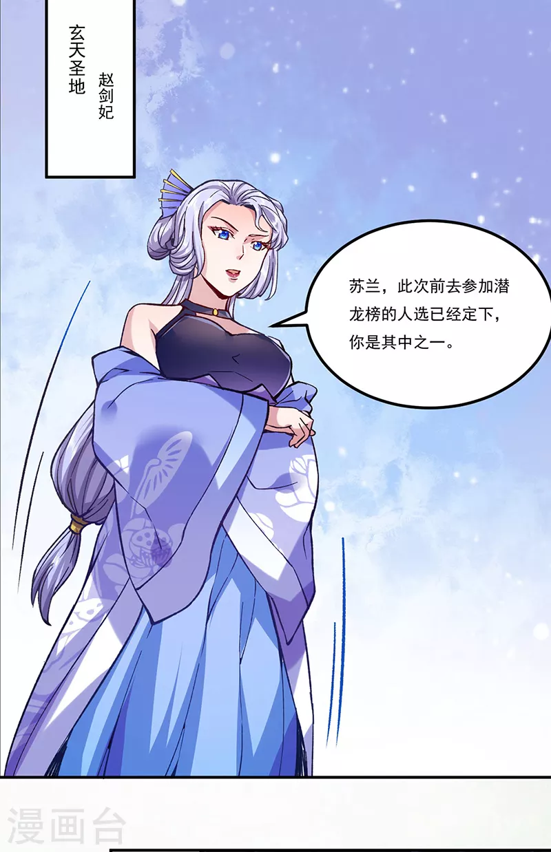 第258话 出战！ 第30页