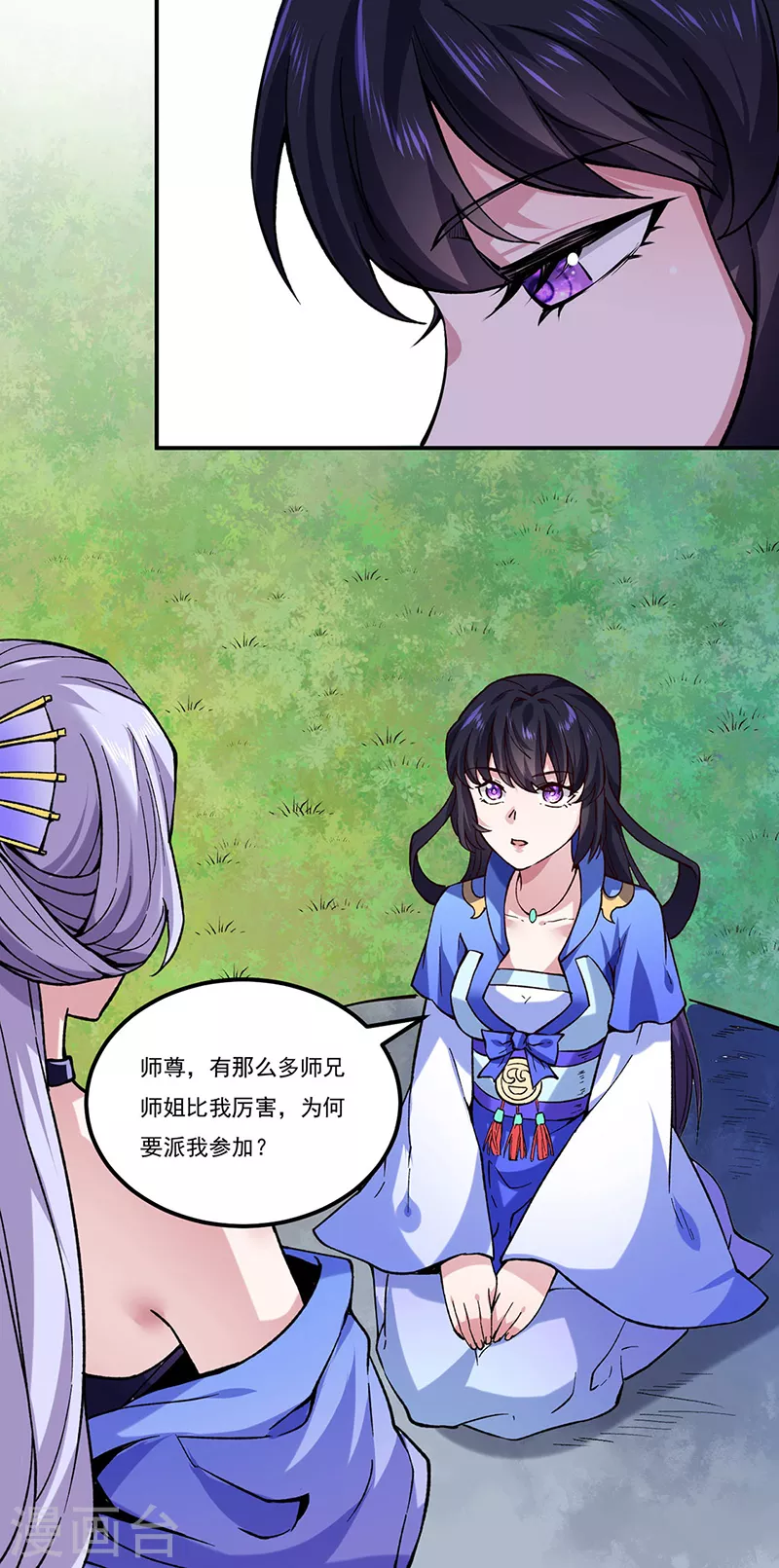 第258话 出战！ 第31页