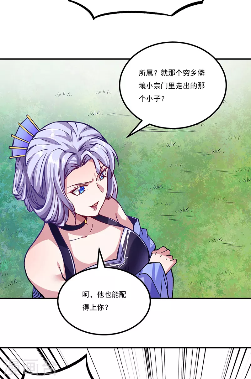 第258话 出战！ 第35页