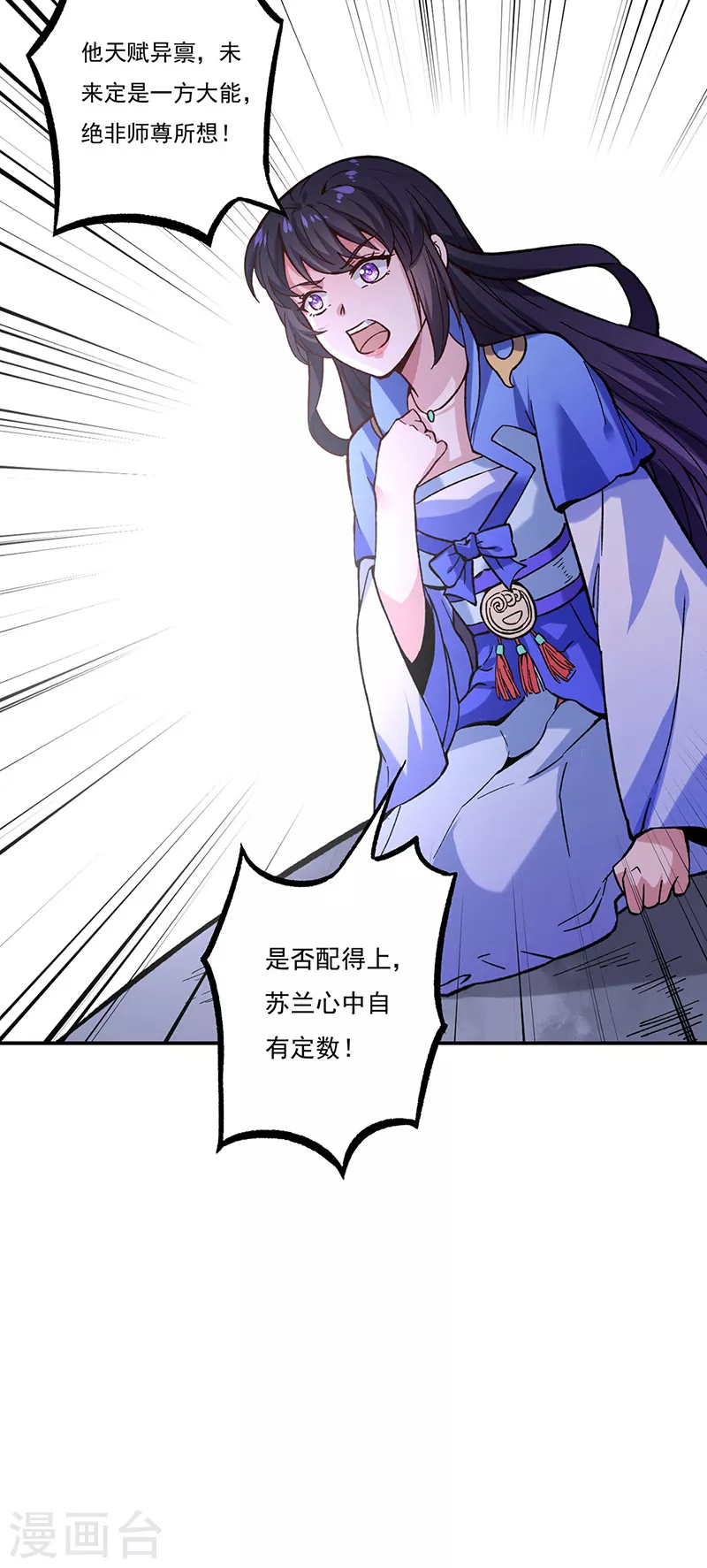 第258话 出战！ 第36页