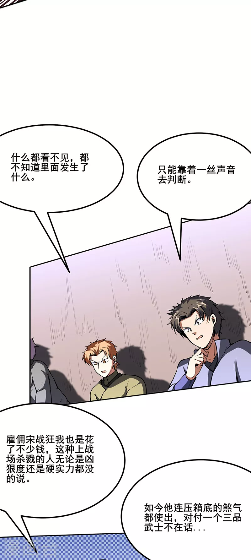 第251话 让你五招 第2页