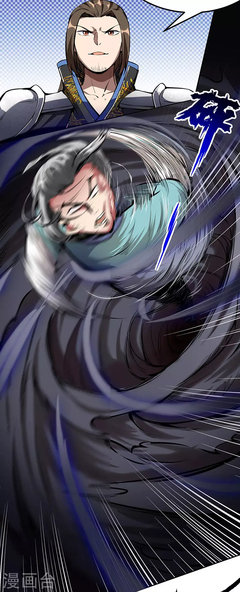 第251话 让你五招 第3页