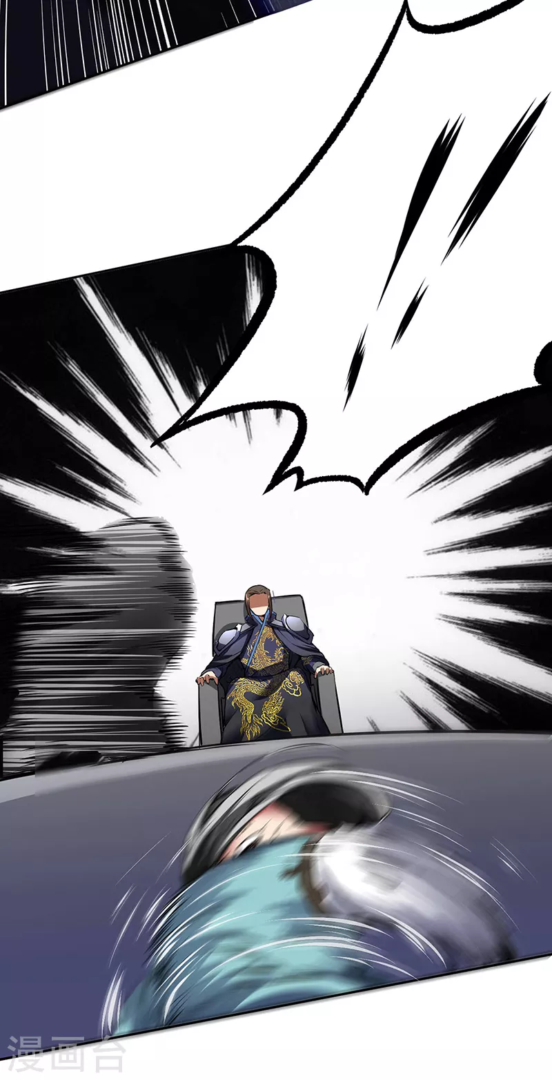 第251话 让你五招 第4页