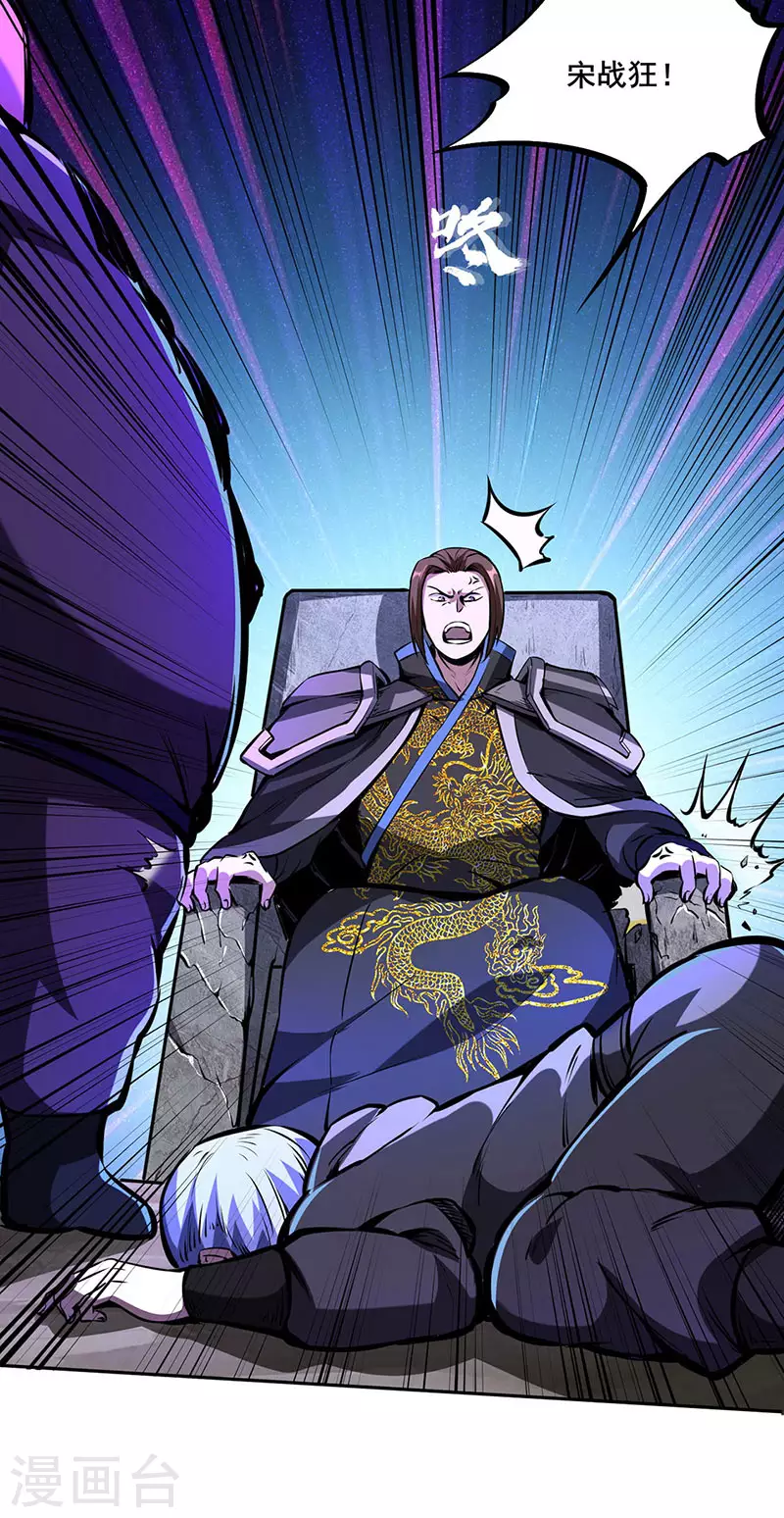 第251话 让你五招 第7页
