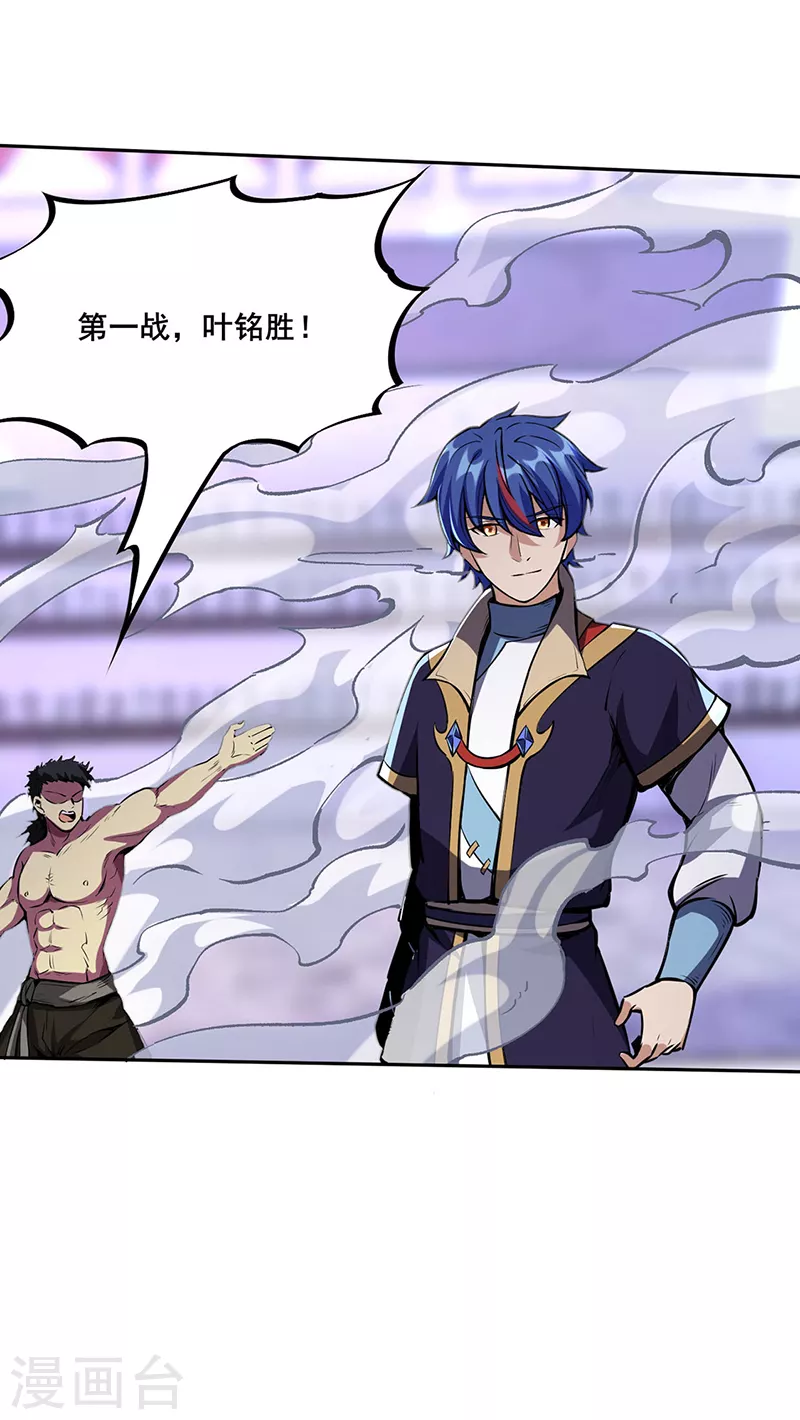 第251话 让你五招 第8页