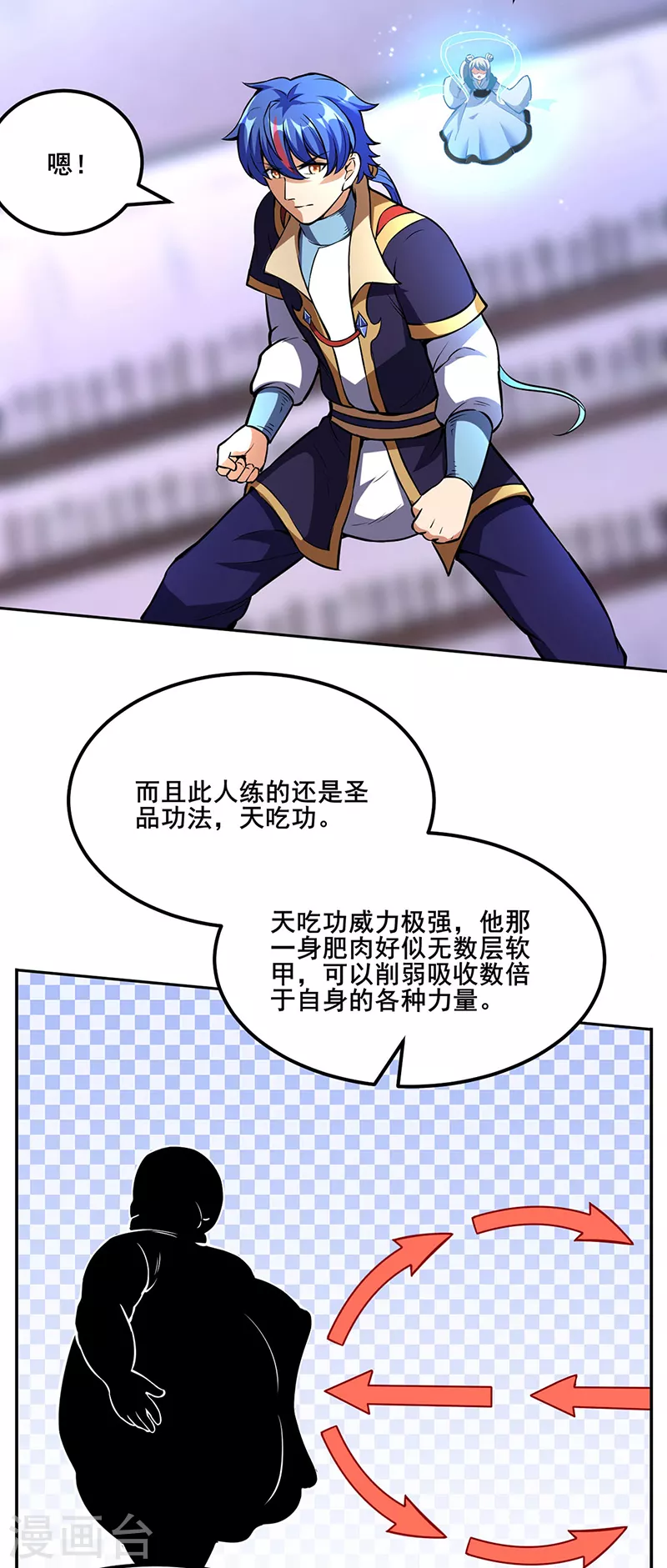 第251话 让你五招 第21页