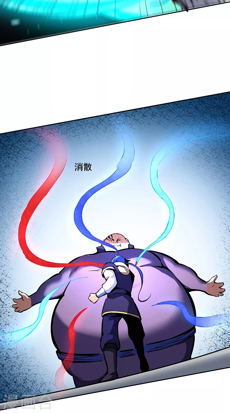 第251话 让你五招 第29页