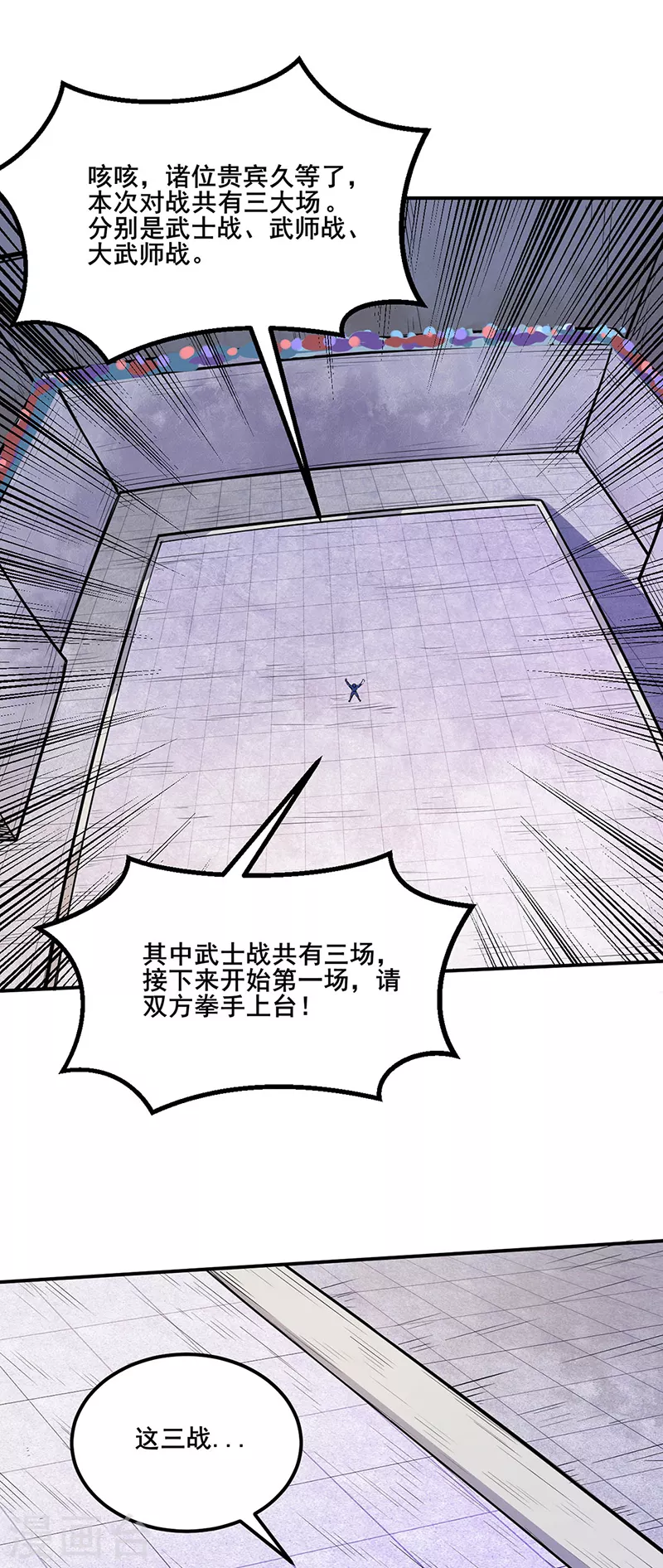 第250话 煞气 第1页