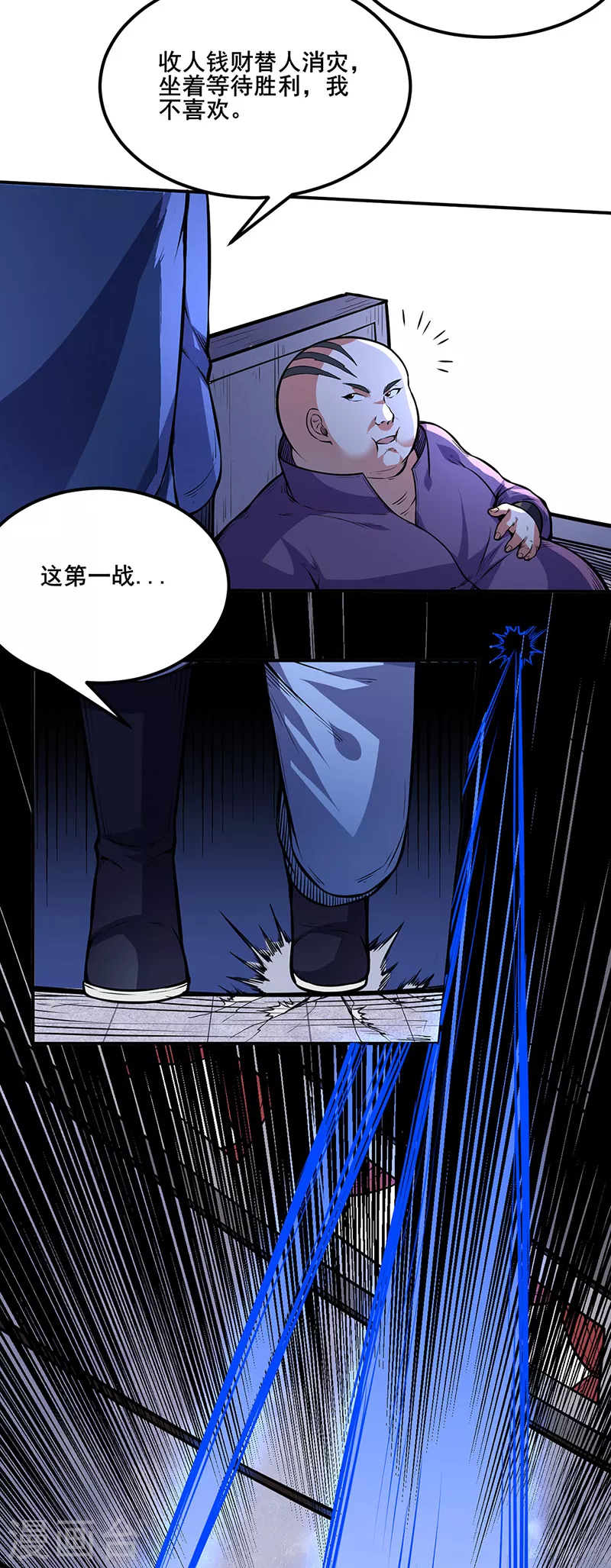 第250话 煞气 第4页