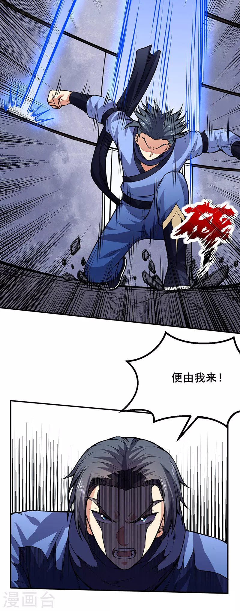 第250话 煞气 第5页