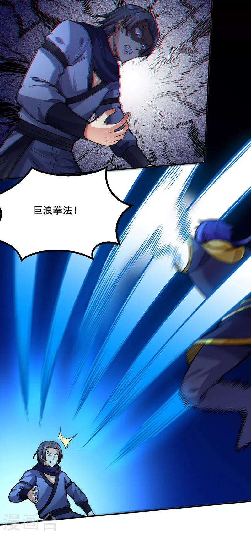 第250话 煞气 第16页