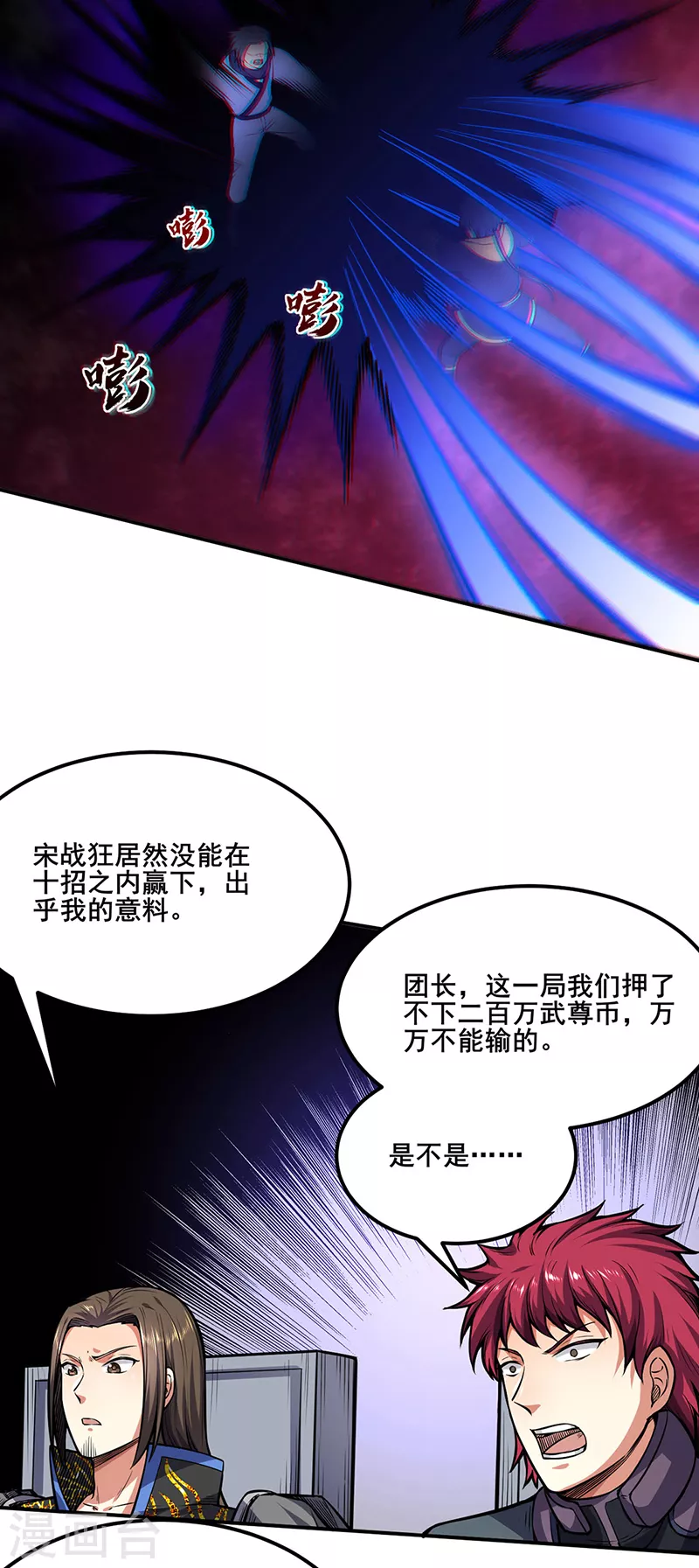 第250话 煞气 第18页