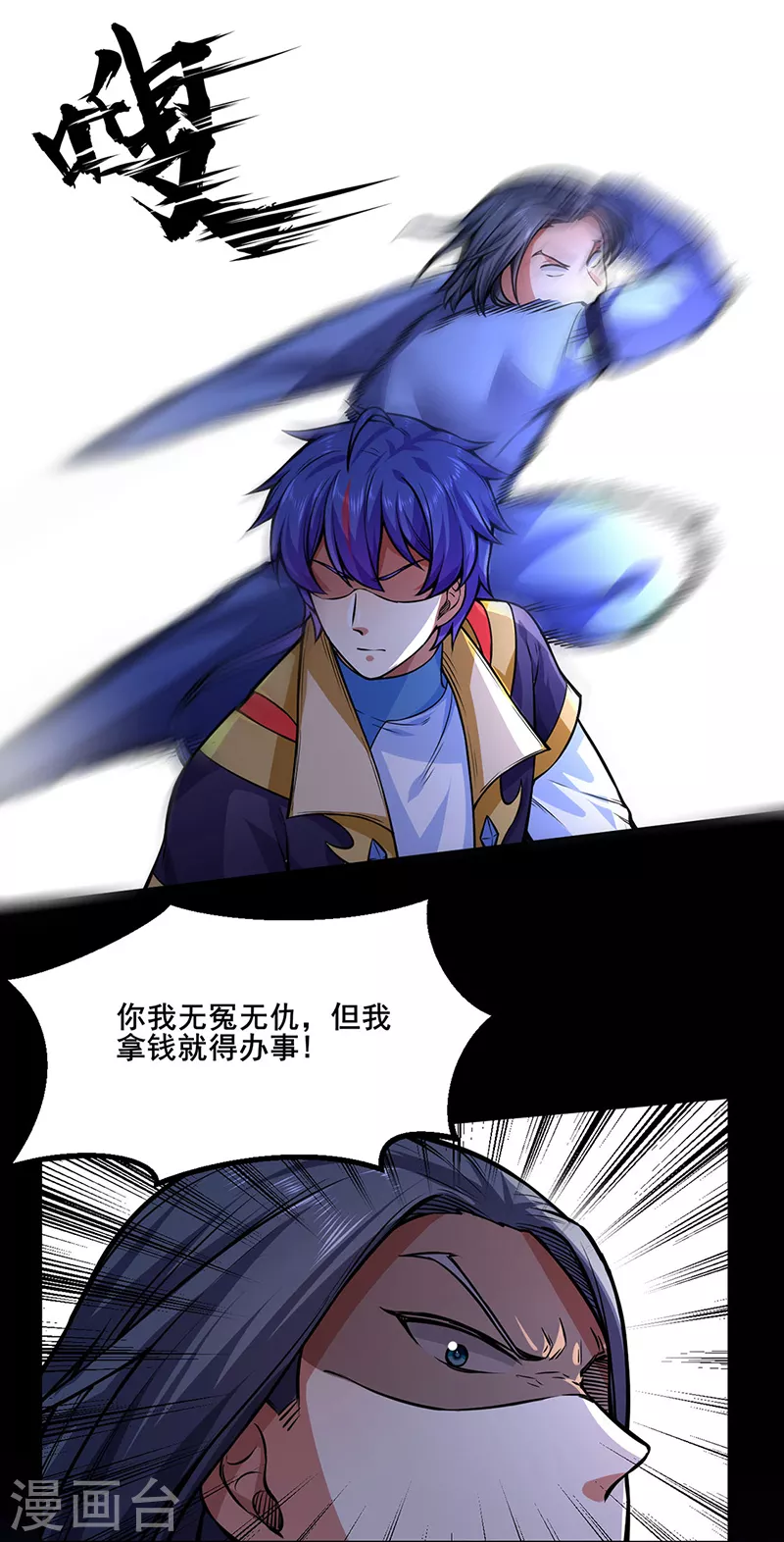 第250话 煞气 第23页