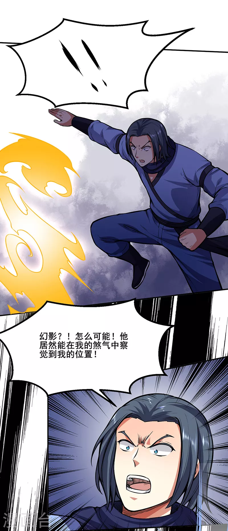 第250话 煞气 第25页