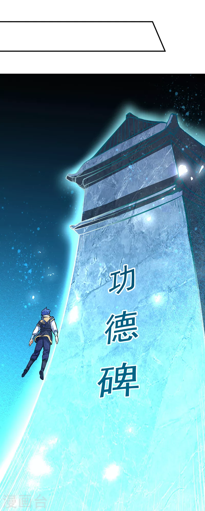 第248话 进升圣体！ 第6页