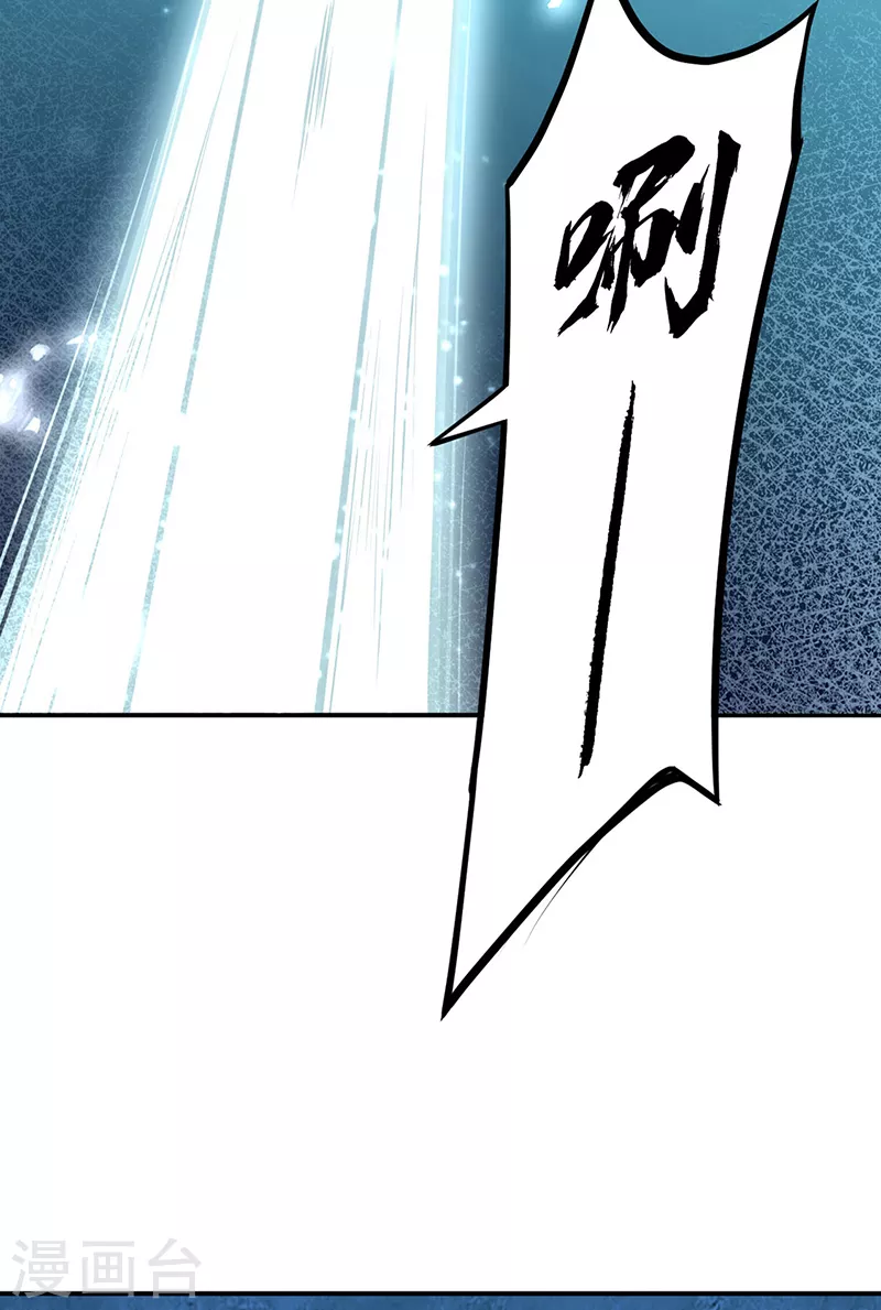 第248话 进升圣体！ 第15页