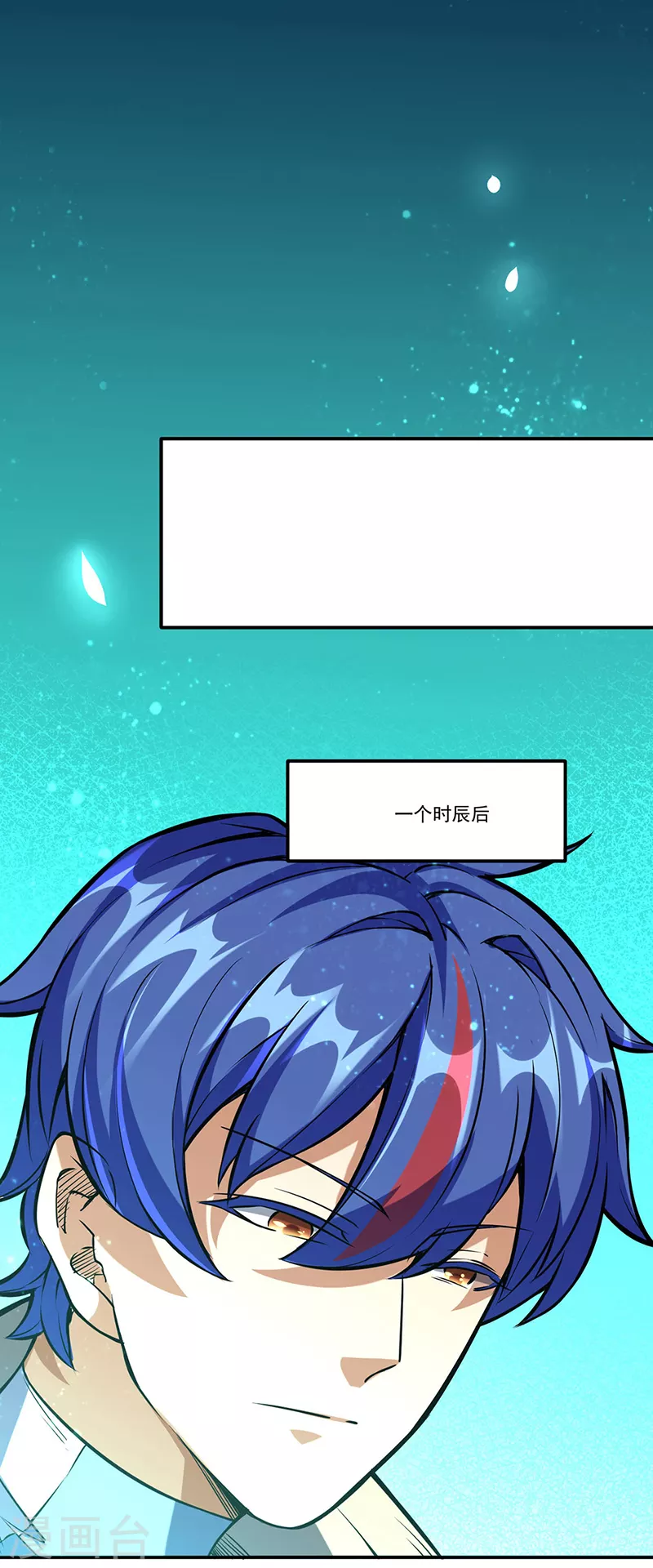 第248话 进升圣体！ 第17页