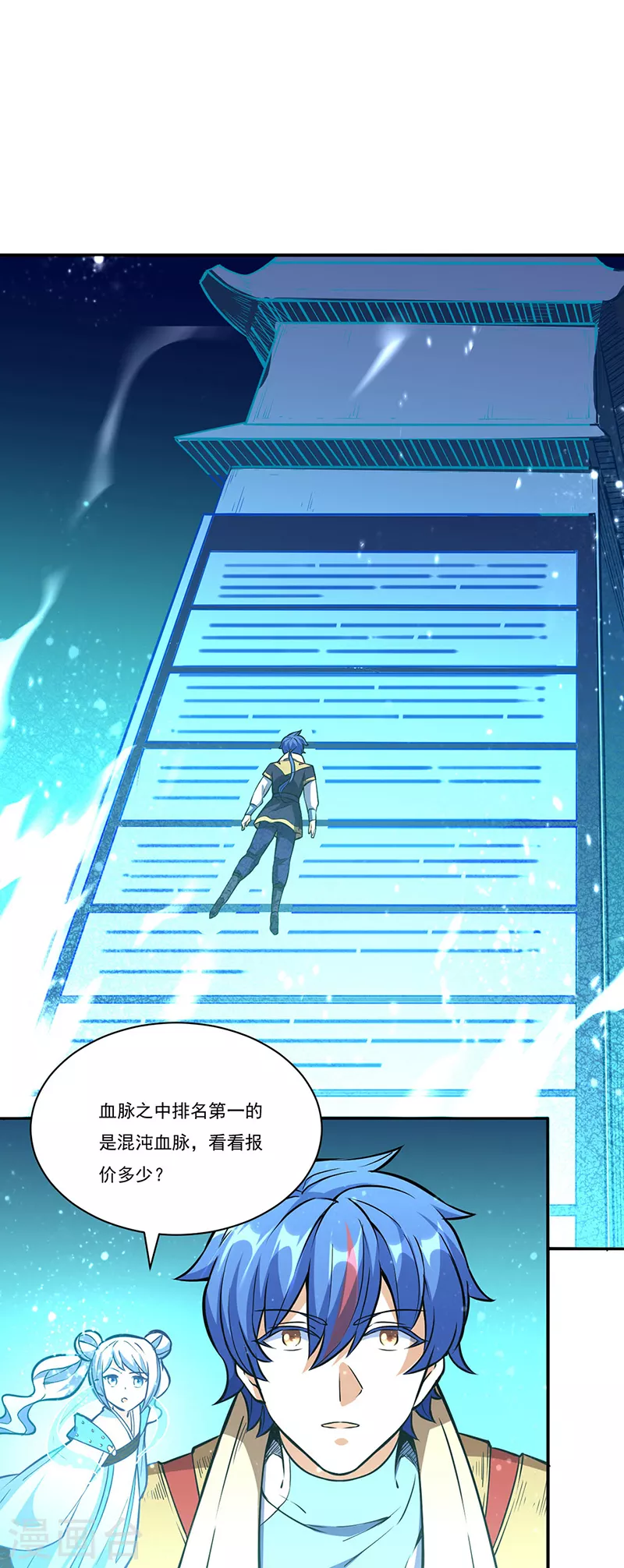 第248话 进升圣体！ 第19页