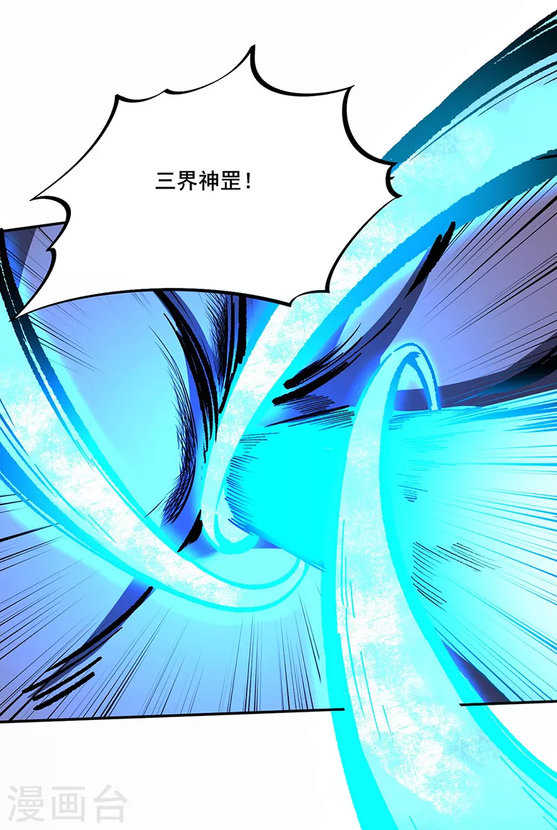 第252话 越肥越强？ 第5页