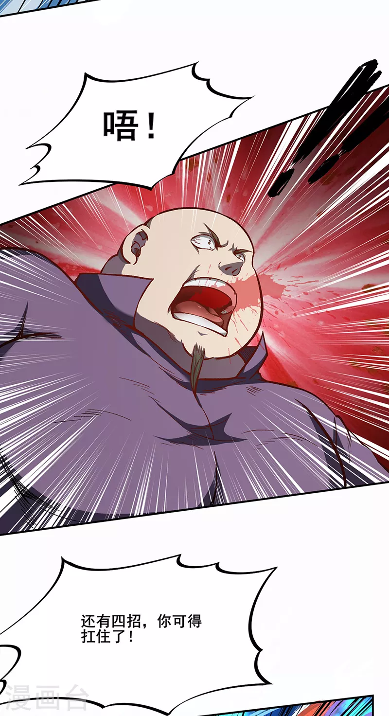 第252话 越肥越强？ 第7页