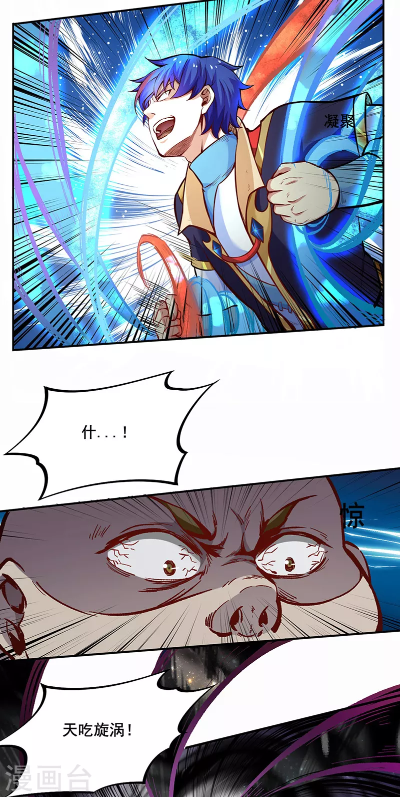 第252话 越肥越强？ 第8页