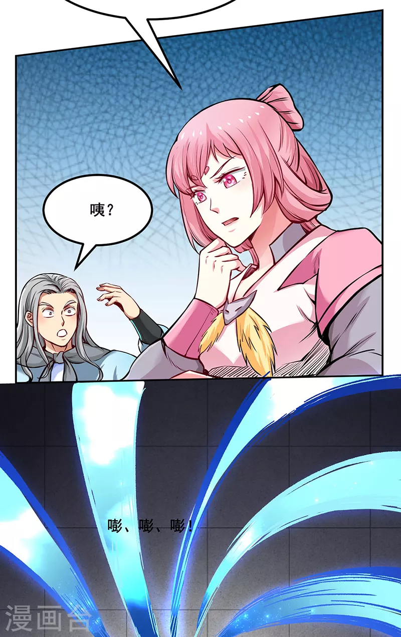 第252话 越肥越强？ 第20页