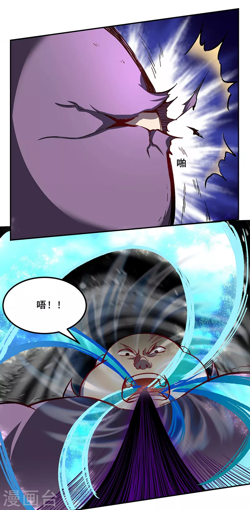 第252话 越肥越强？ 第22页
