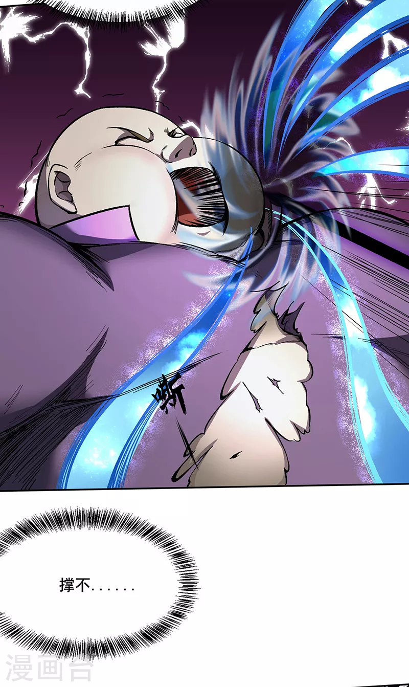 第252话 越肥越强？ 第26页