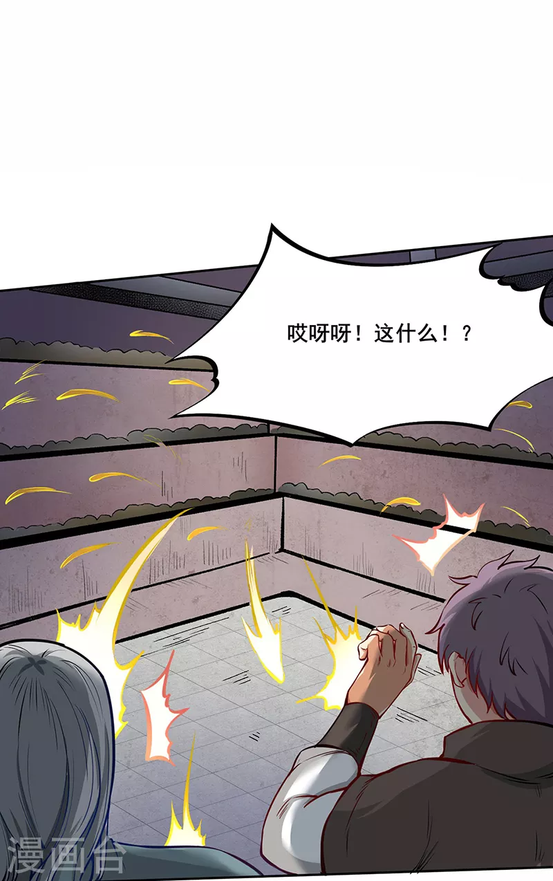 第252话 越肥越强？ 第29页