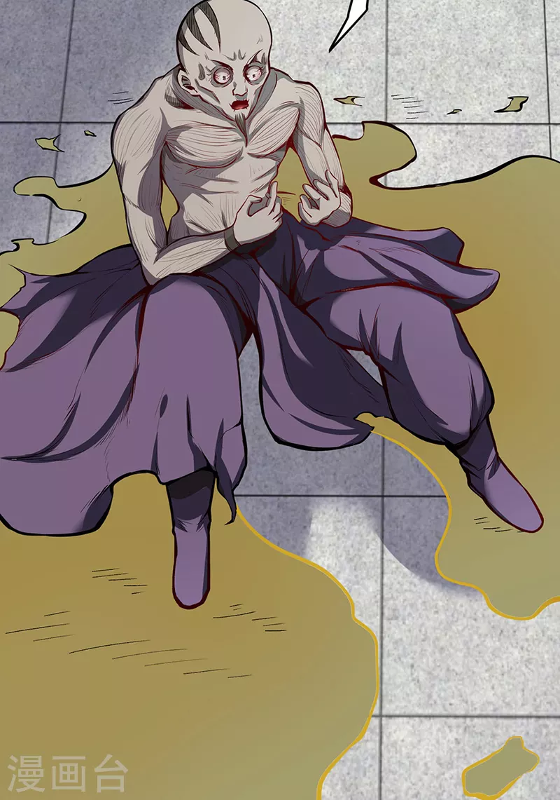 第252话 越肥越强？ 第32页