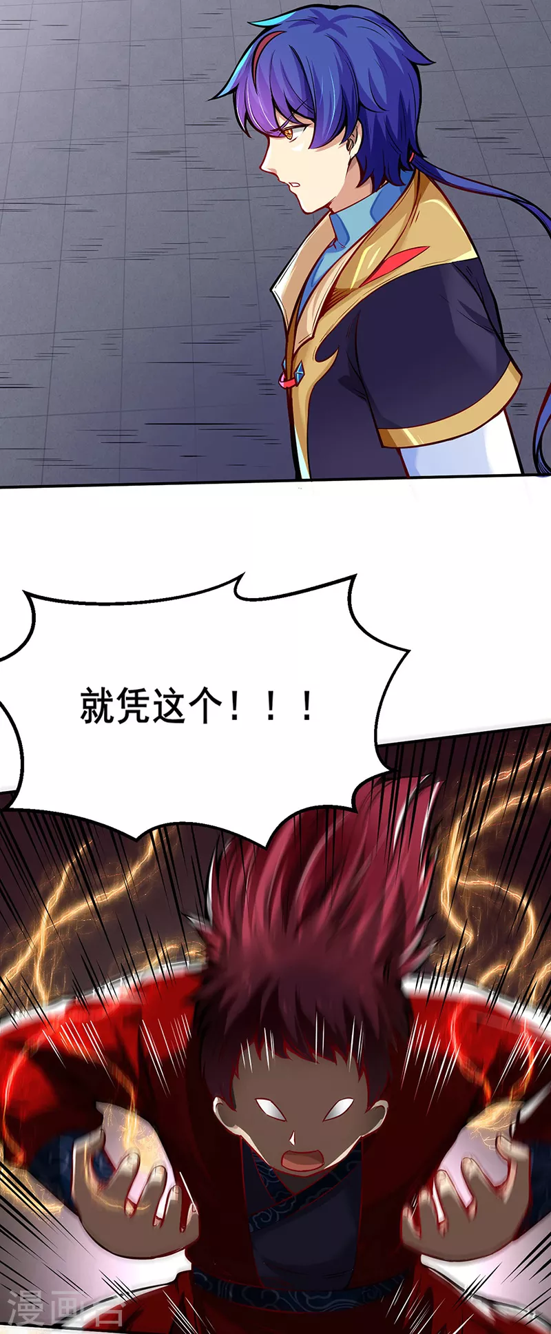 第253话 自毁境界 第33页