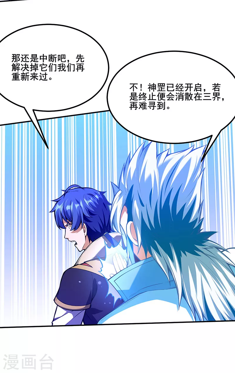 第245话 请你吃顿好的 第8页
