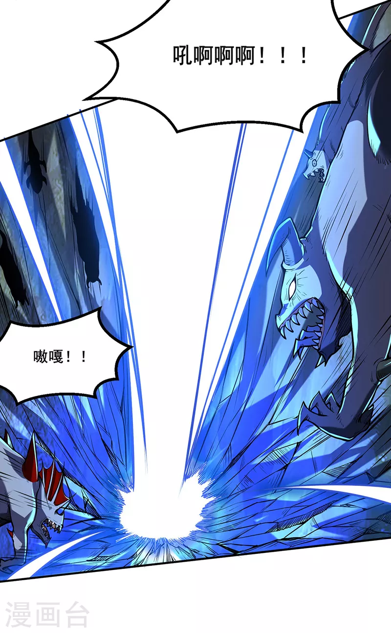 第245话 请你吃顿好的 第10页