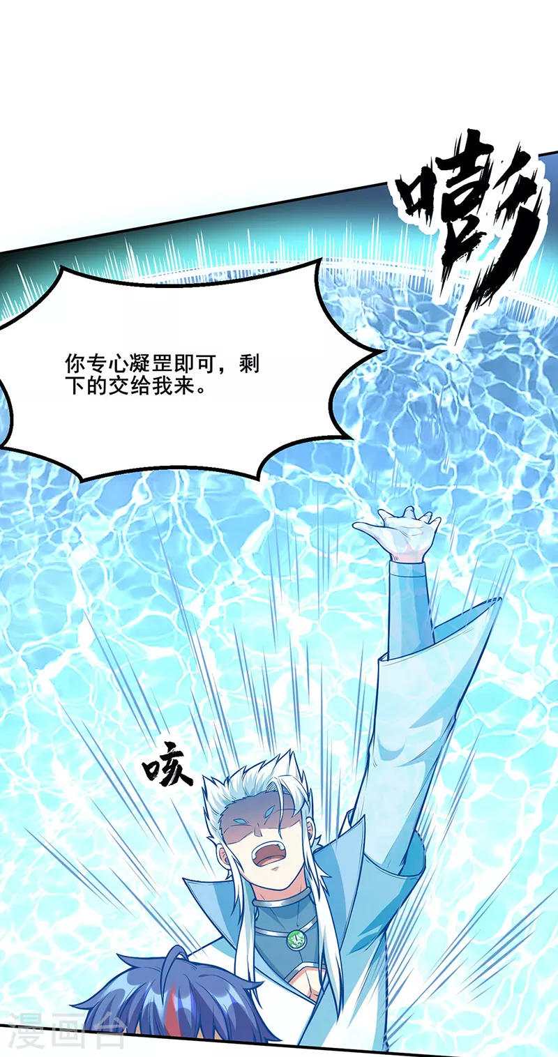 第245话 请你吃顿好的 第11页