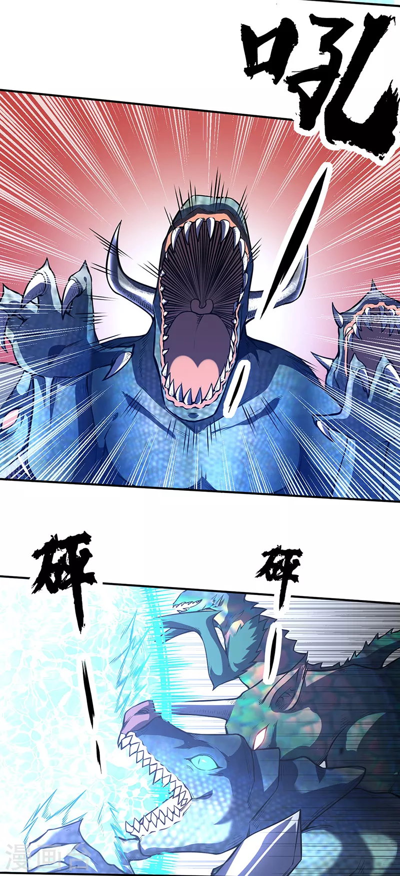 第245话 请你吃顿好的 第12页