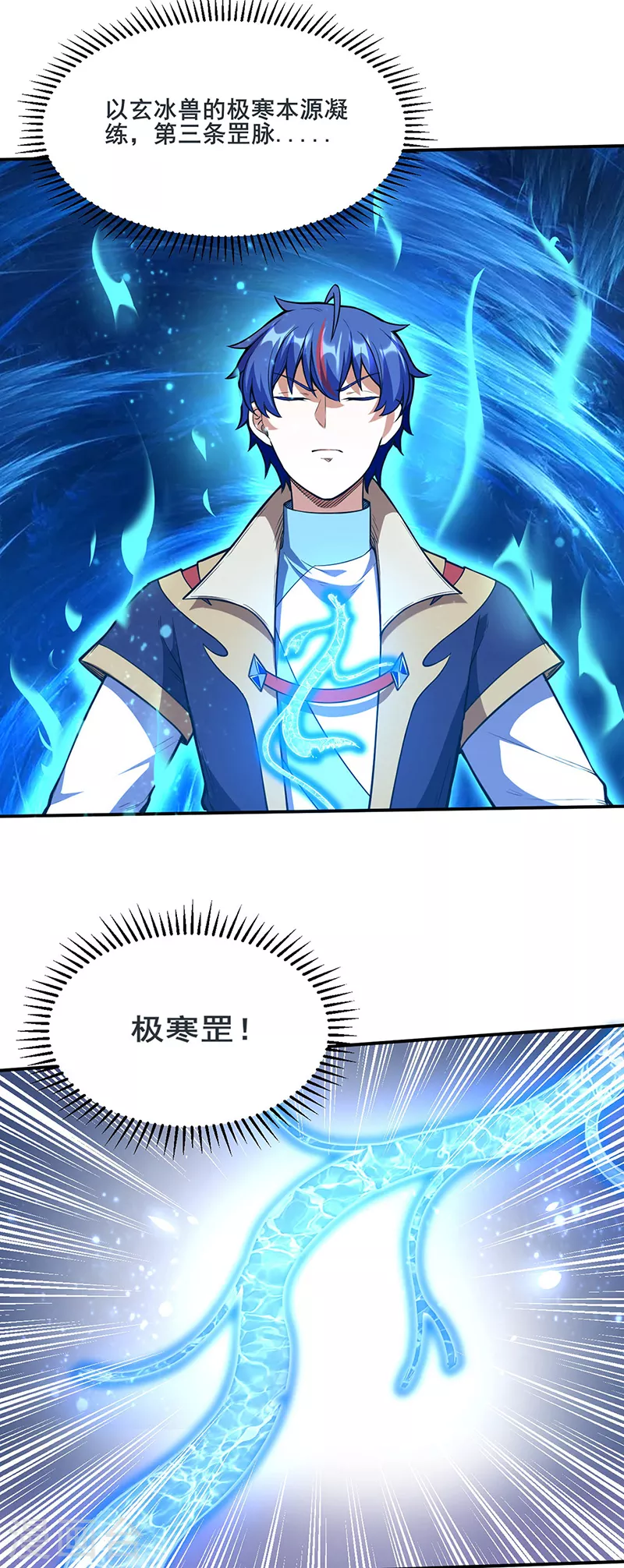 第245话 请你吃顿好的 第16页