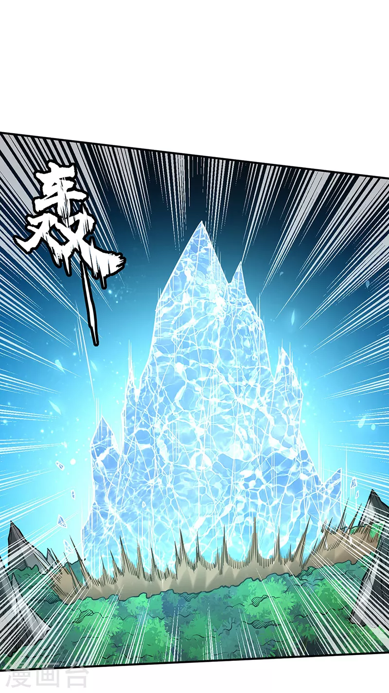 第245话 请你吃顿好的 第21页