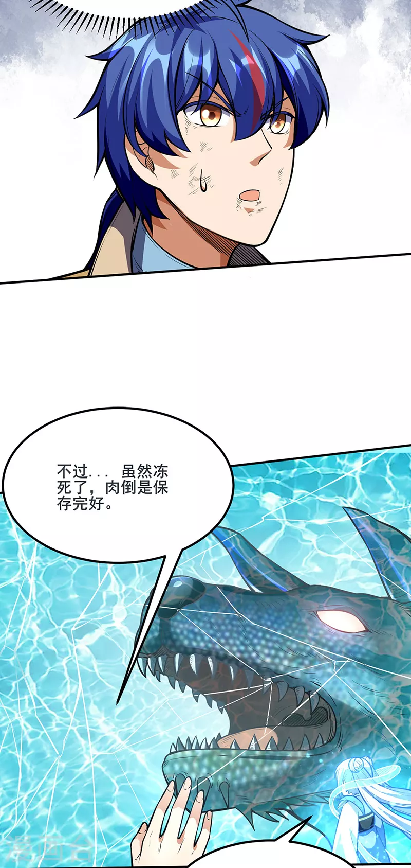 第245话 请你吃顿好的 第23页